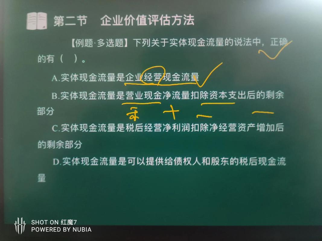 税后利润与现金流量关系_利润表现金流量表关系_税后利润品质分析