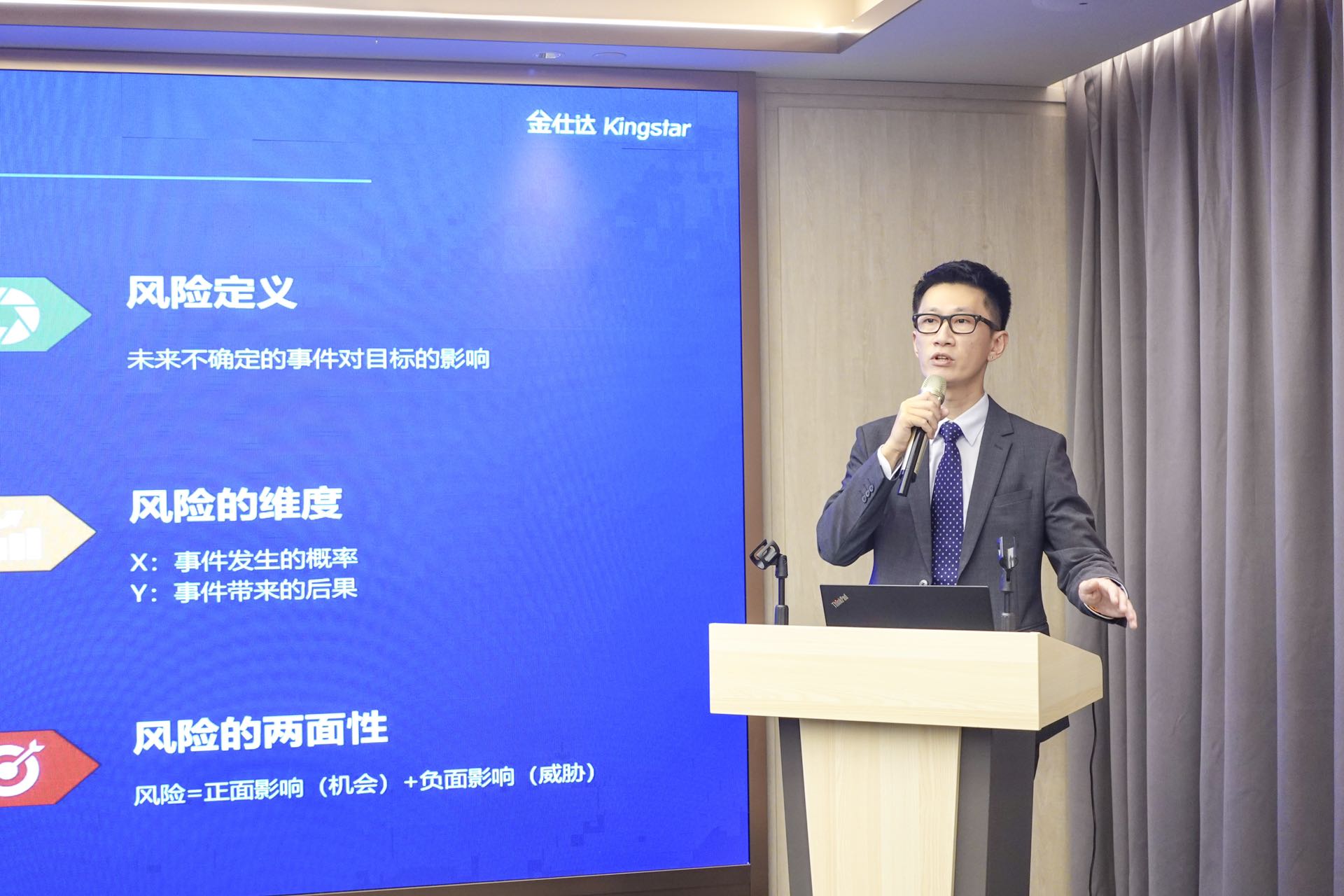 金仕达期货_数字化赋能大宗商品企业套期保值_大宗商品企业风险管理