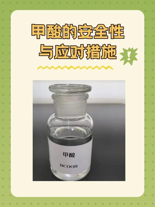 甲酸是什么用途_新浪期货 甲酸_甲酸化学合成方法