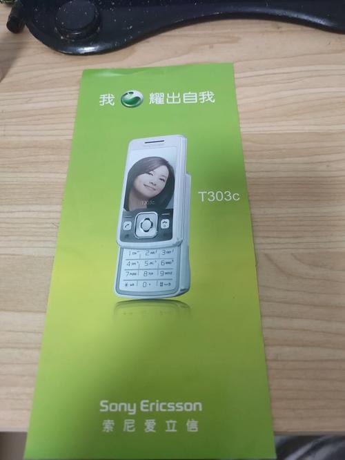 爱立信的广告语_爱立信公司文化_爱立信手机公关