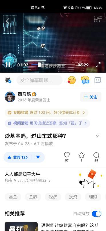 理财小白入门指南_理财入门书籍知乎_如何正确理财