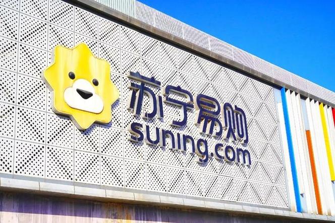 苏宁理财产品0元购_苏宁易购出售家乐福子公司_苏宁易购债务重组