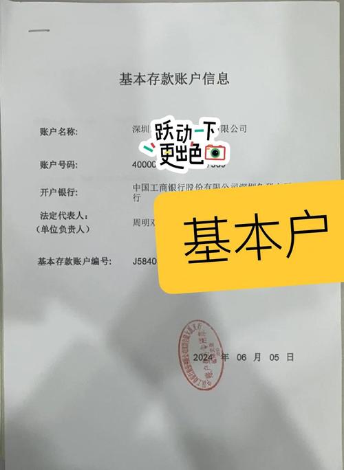 改进个人银行账户服务_加强账户管理_人民银行规定账户开户