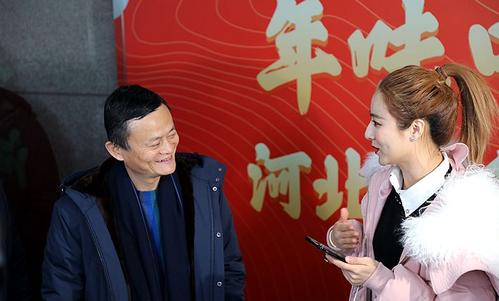 阿里巴巴石家庄办事处_2019阿里巴巴技术脱贫大会 石家庄 马云 王东峰