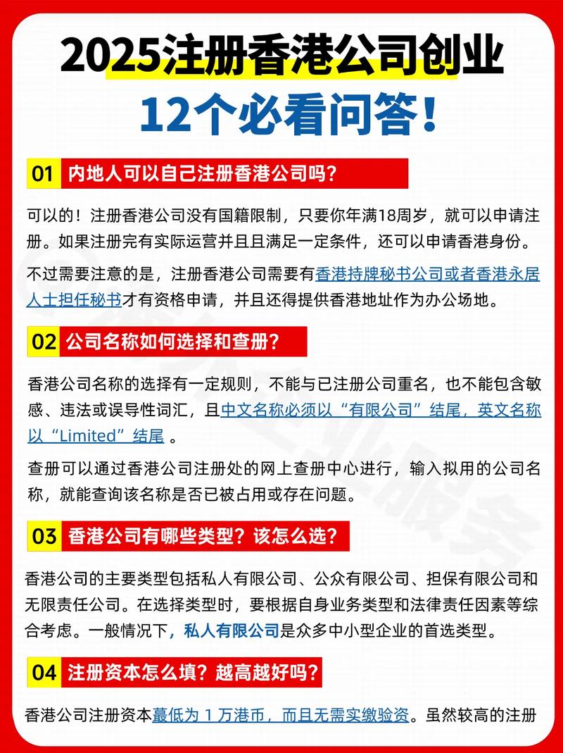 香港汇丰银行个人开户_香港无限公司与有限公司区别_注册香港有限公司