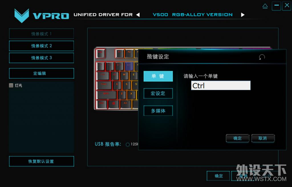 雷柏V500 RGB冰晶版红轴机械键盘评测_雷柏v500s冰晶版怎么样_雷柏V500 RGB冰晶版幻彩背光机械键盘