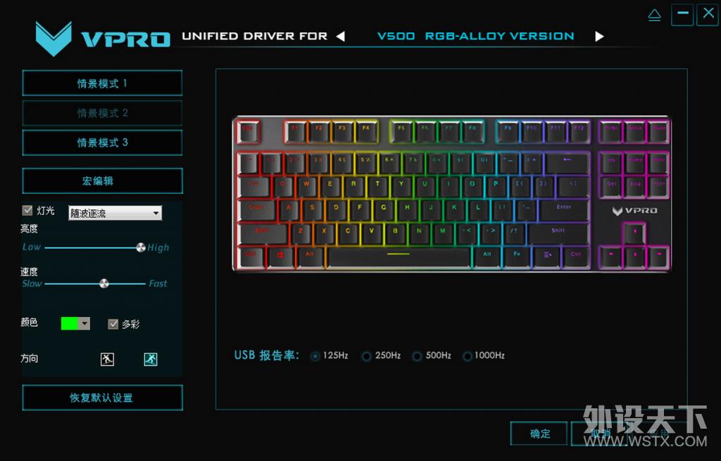 雷柏V500 RGB冰晶版红轴机械键盘评测_雷柏v500s冰晶版怎么样_雷柏V500 RGB冰晶版幻彩背光机械键盘