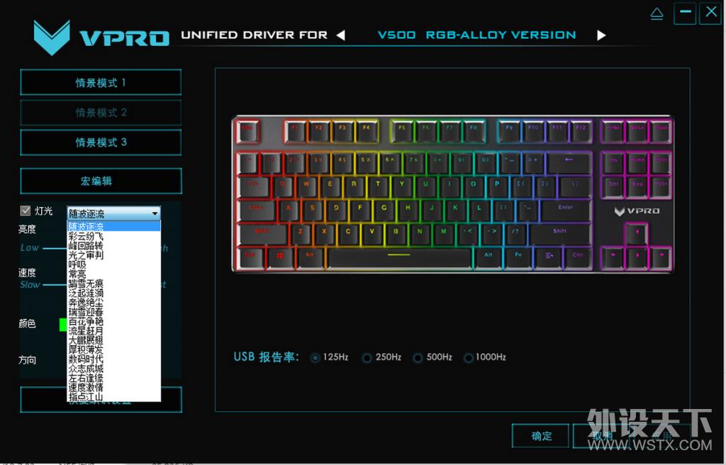 雷柏V500 RGB冰晶版幻彩背光机械键盘_雷柏v500s冰晶版怎么样_雷柏V500 RGB冰晶版红轴机械键盘评测