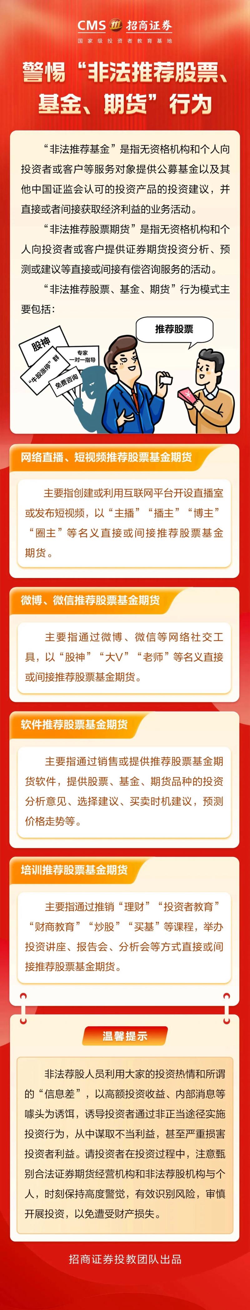 炒期货犯罪吗_做期货违法不_帮人炒期货违法吗