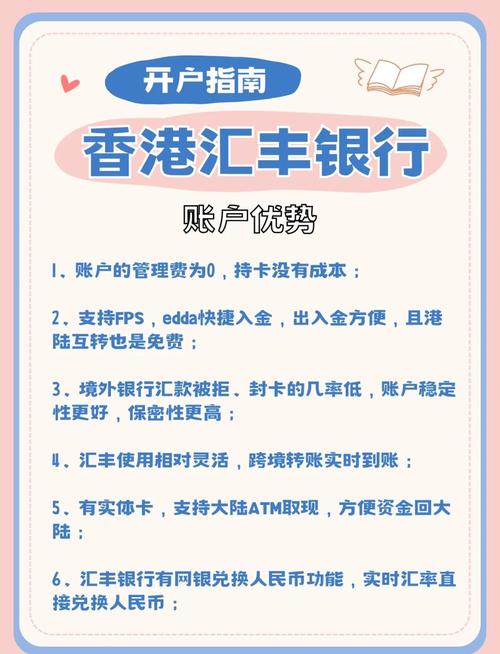 汇丰银行的信用卡_银行信用汇丰交通卡怎么激活_交通银行信用卡 汇丰银行