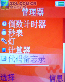 绝非简单改变 评索爱W700c三大生存优势