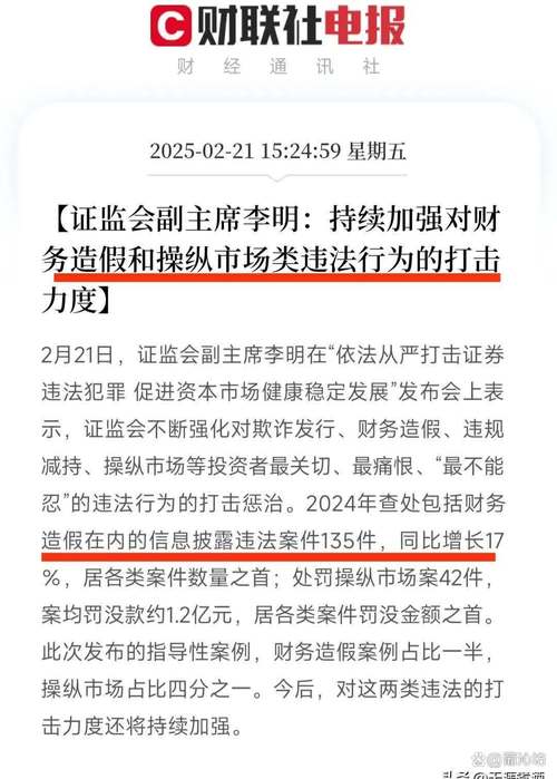 万福生科财务造假 创业板业绩变脸 平安证券保荐机构调查_万福生科舞弊案例