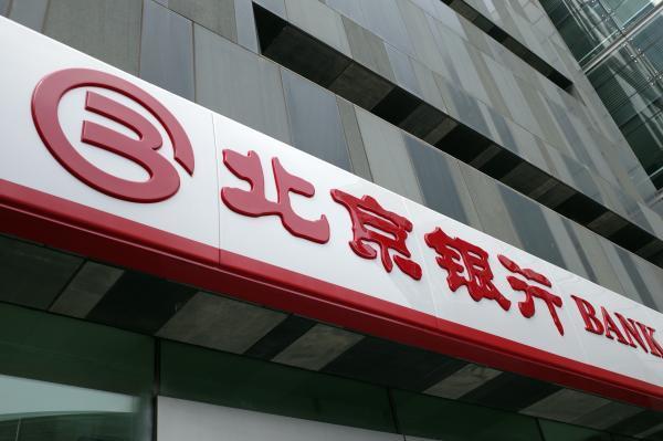 北银理财开业 许可证 理财公司扩容_北京理财有限公司