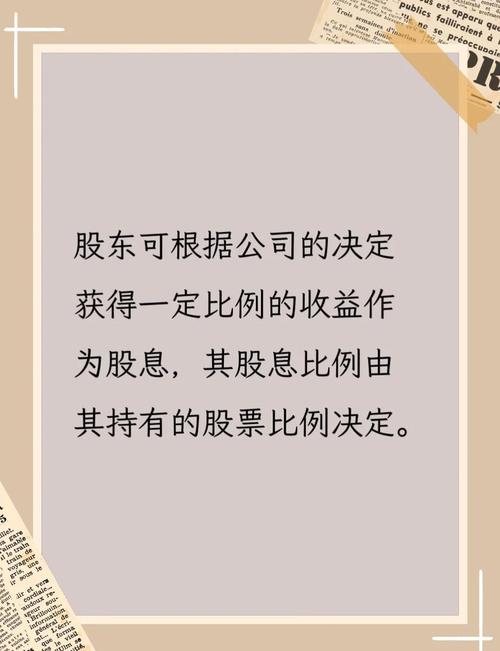 特别股票股息与拆股对比_股票股息利弊分析_优先股股息发放对股价的影响