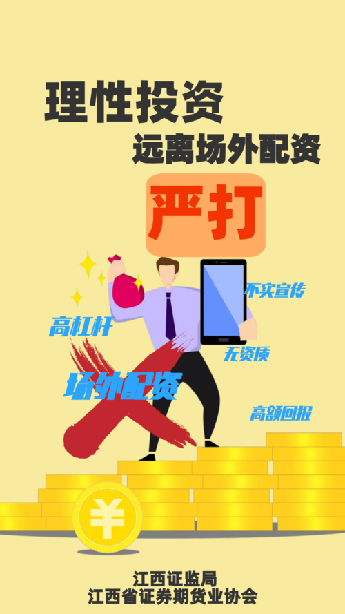 _ A股场外配资平台名单 _配资有哪些平台?