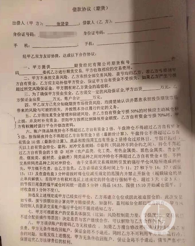 上海期货投资诈骗案_期货博易大师下载_博易大师虚拟盘交易