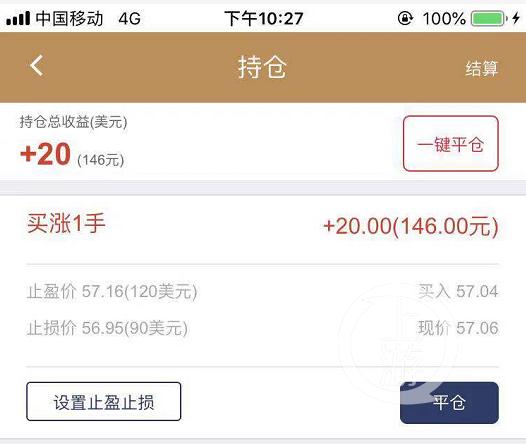 博易大师虚拟盘交易_期货博易大师下载_上海期货投资诈骗案