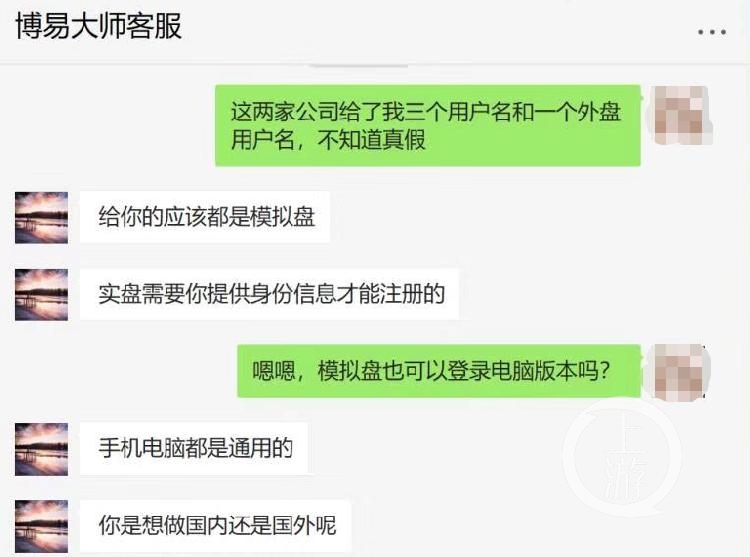 博易大师虚拟盘交易_期货博易大师下载_上海期货投资诈骗案