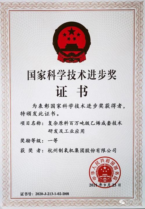 浙江省标准创新贡献奖_天通控股股份有限公司_浙江天通电子股份有限公司