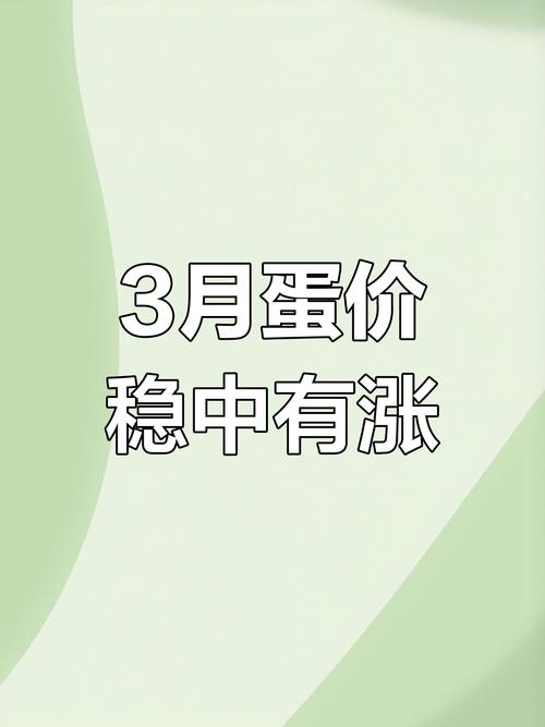 鸡蛋期现反弹_豆粕期货交割_情绪回暖
