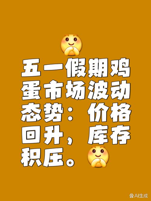情绪回暖_豆粕期货交割_鸡蛋期现反弹