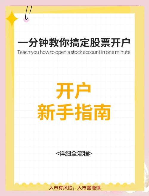 二级托管账户体系_券商账户体系_股票开户不是选择本地营业部