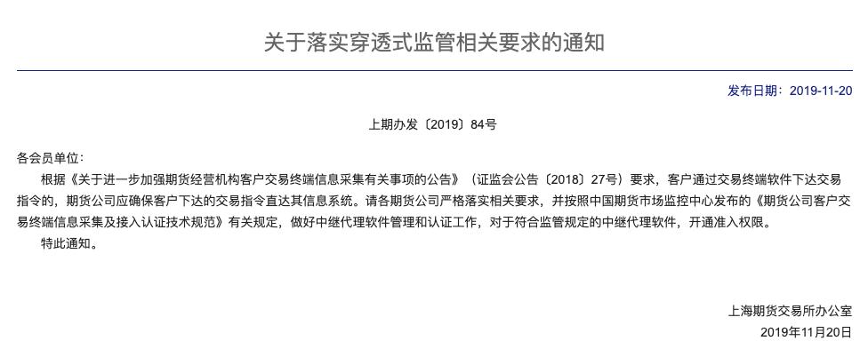 文华财经监管风波_期货博易大师下载_期货公司停用文华财经