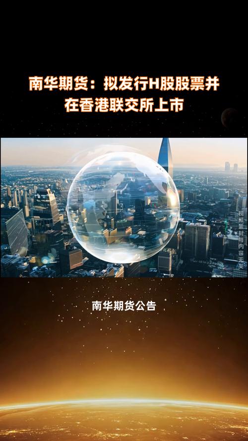 上海中期期货 张新文_中国中期国际期货重组中止_期货公司IPO上市进展