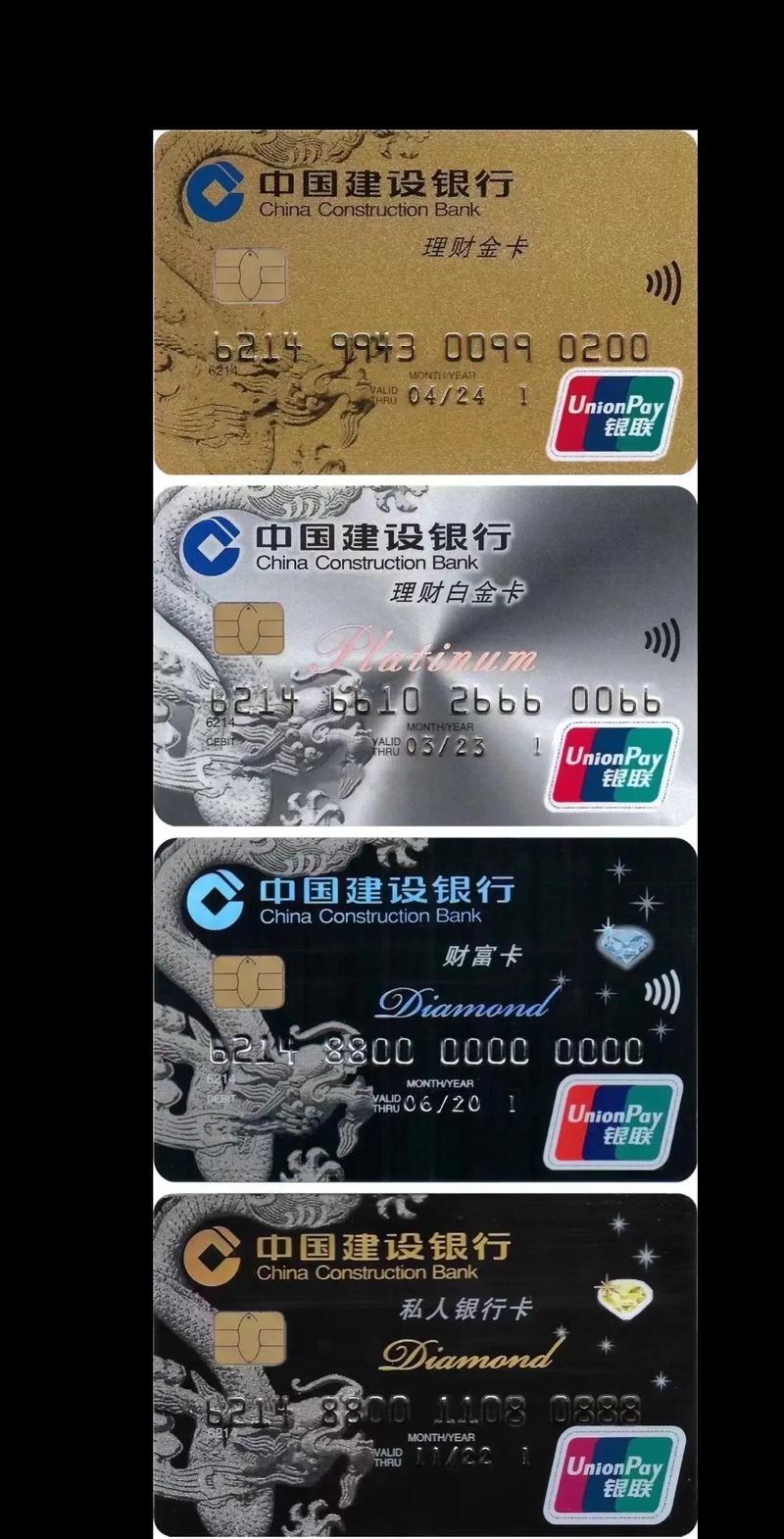 建行金卡办理条件_建行金卡与白金卡区别_建行理财金卡消费5万办理