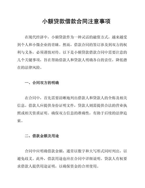 小额信贷理财产品_如何理性借贷_银行消费贷款安全性