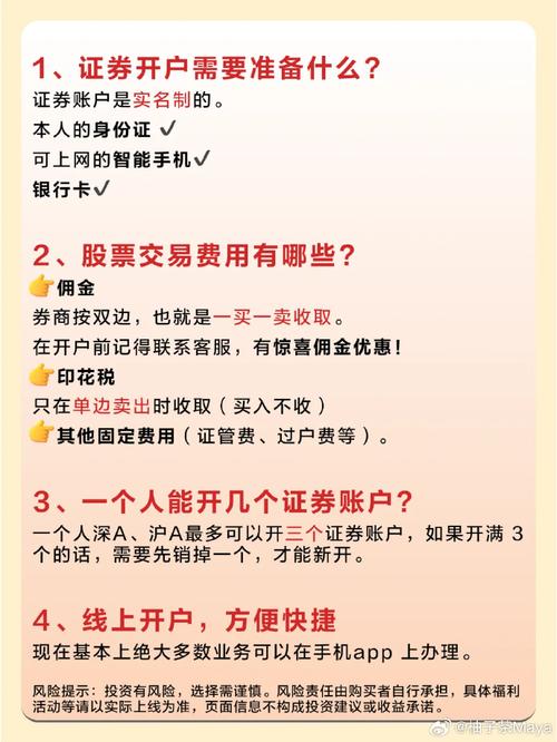 股票账户资金转入转出时间规则_股票开户不是选择本地营业部_一张银行卡绑定几个股票账户