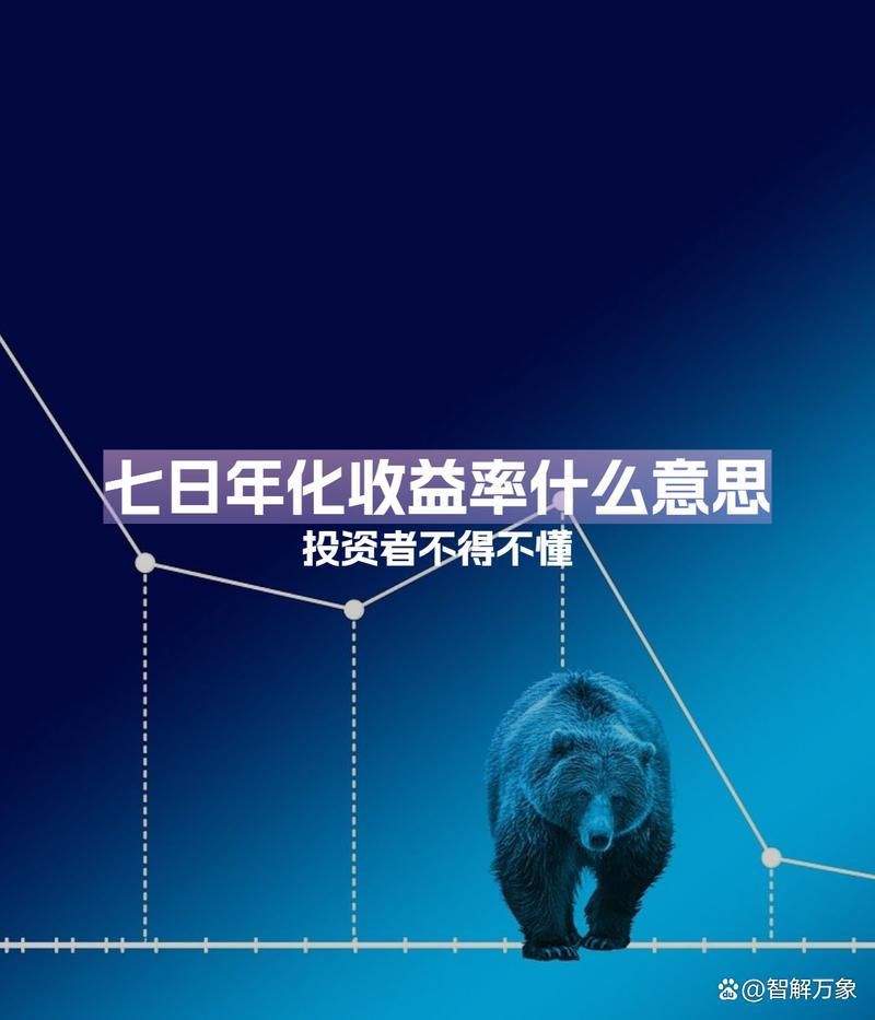 七日年化收益率与每万份收益关系_理财万份收益_基金每万份收益计算方式