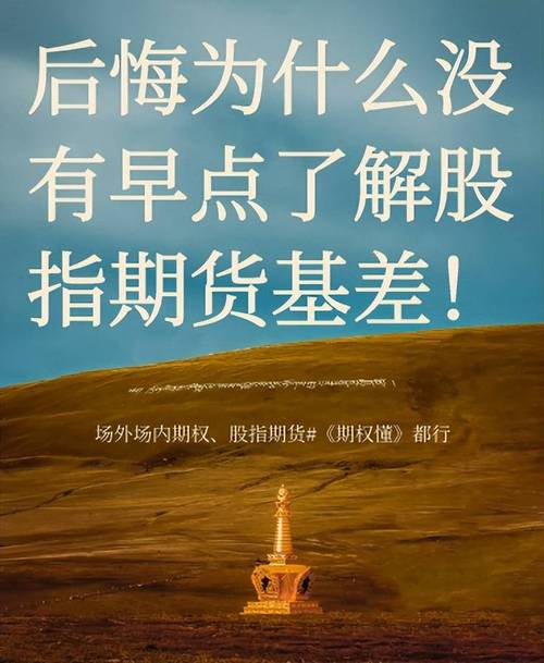 基差对市场情绪的影响_股指 期货 基差_股指期货基差计算方法