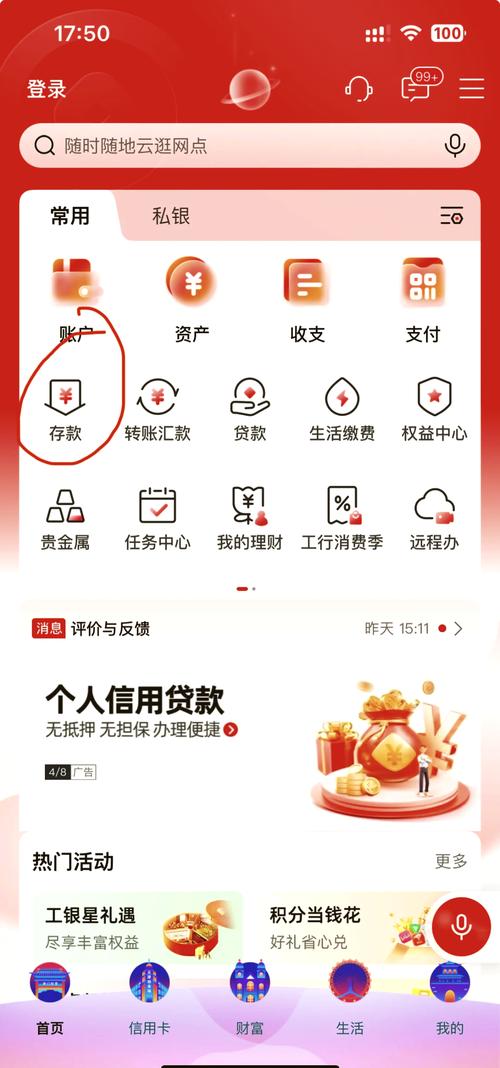 自动化理财服务_工商银行“利添利”账户_cctv我要理财存利网