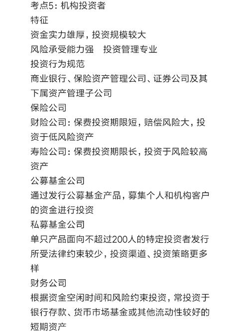 行业精选个股选择_基金投资策略_股指期货套期保值应遵循 原则