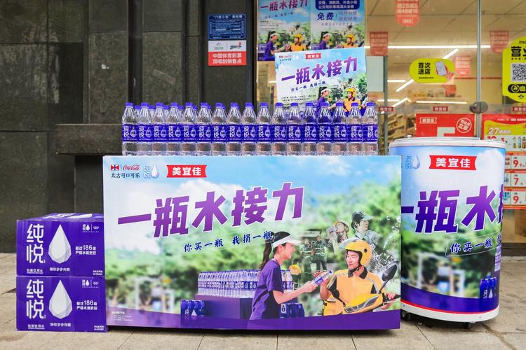 可口可乐赞助过什么活动_合肥太古可口可乐爱心接力_一瓶水接力公益活动