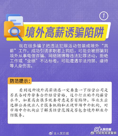 大学生电信诈骗 防范电信网络诈骗 打击跨境电信诈骗_参与做资金盘的人都犯法吗