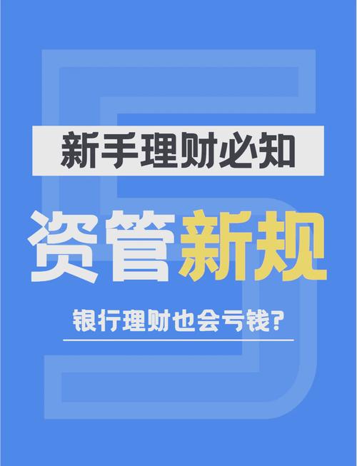 北京理财有限公司_刚性兑付打破对投资者影响_理财市场风险承担转变