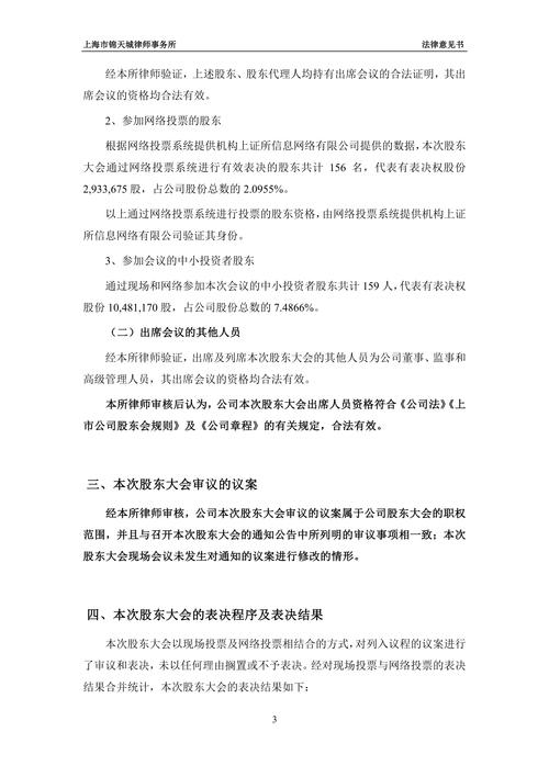 西部黄金哈图金矿有限责任公司_西部黄金监事会会议变更监事议案_西部黄金临2020-002公告