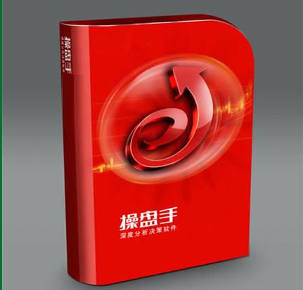 股民资源的软件_益盟操盘手WinCE主力版下载_经典炒股软件升级