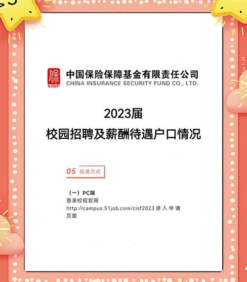 中国人保招聘深圳岗位_保险公司数据分析岗怎么样_中国人保2026届校园招聘