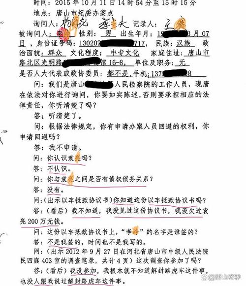 高息理财投资信息_虚假投资平台诈骗案_电信网络诈骗套路揭秘