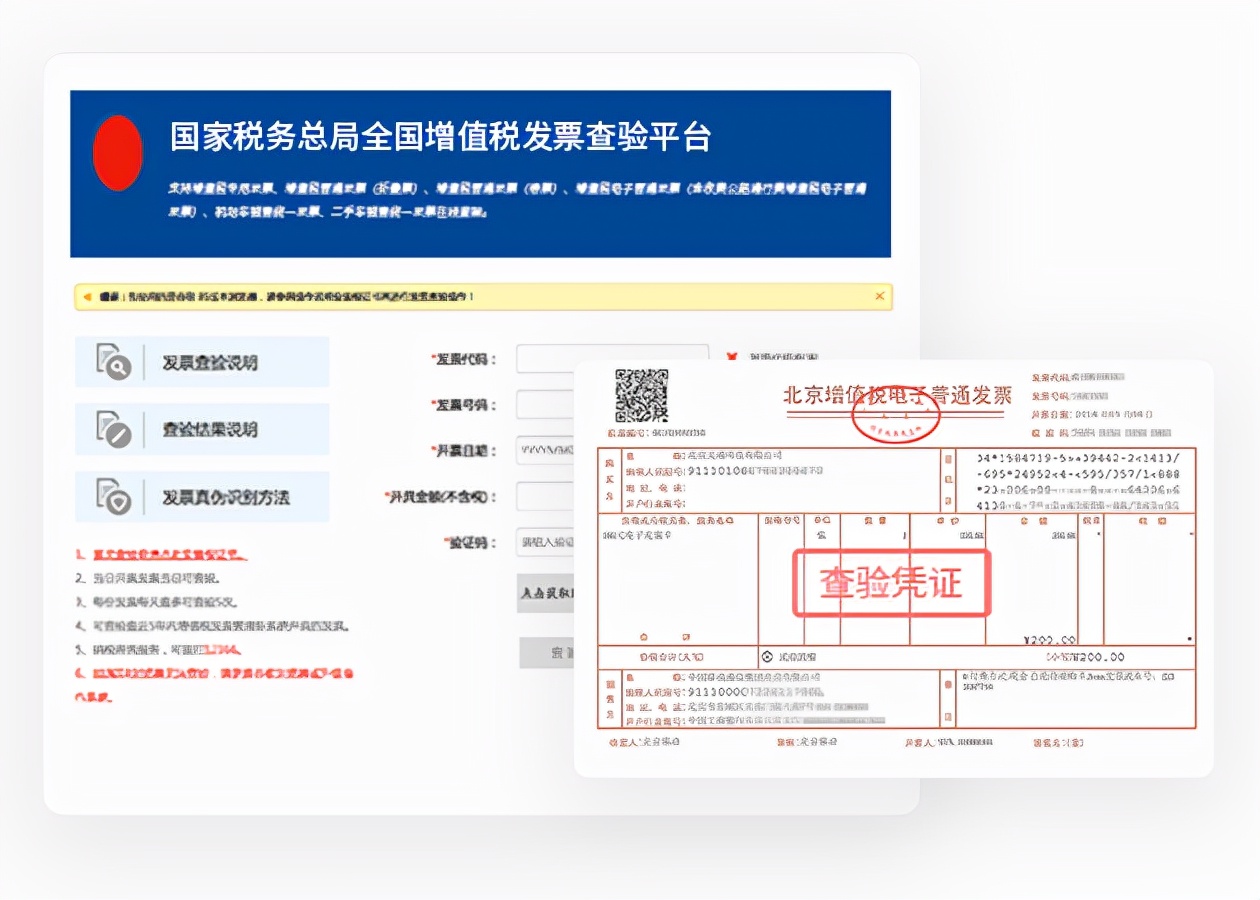 红冲电子普票_增值税专票红冲流程_电子发票合规性