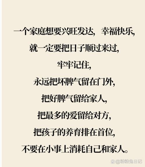 晚年福气_福气满堂_和睦伴侣的重要性