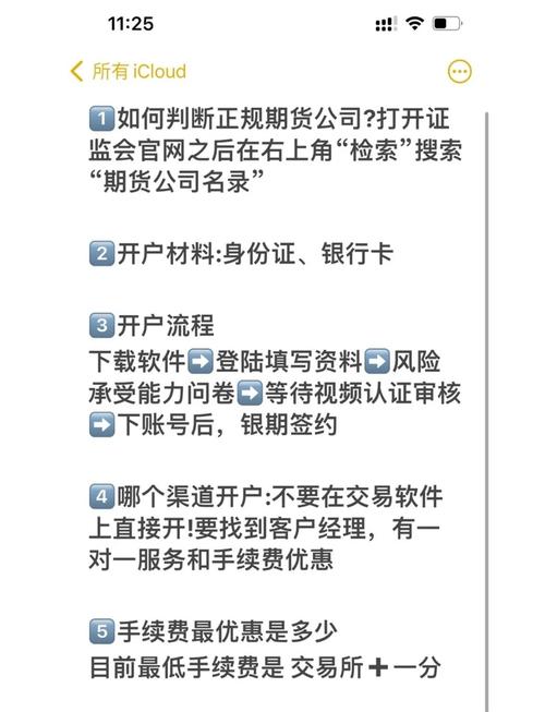 东海期货开户_东海期货网上开户流程_期货公司开户步骤