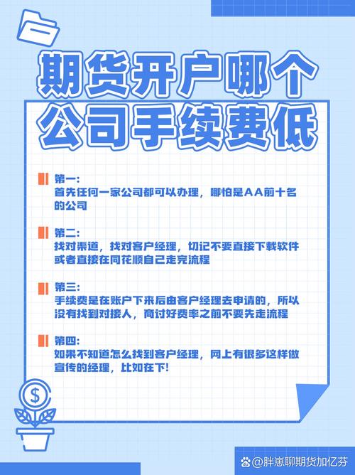 鲁证期货 手续费_鲁证期货手续费调整_期货手续费优惠费率