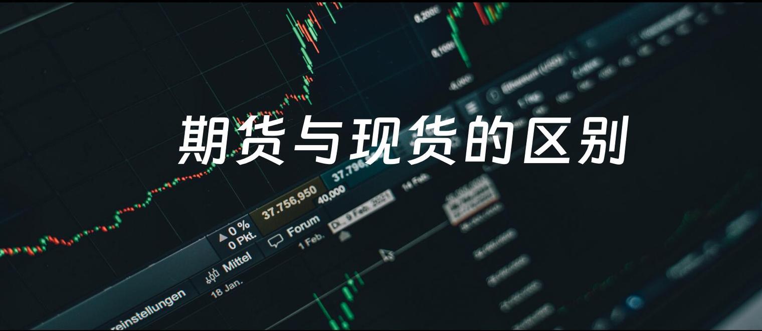 期货交易未来_什么是期货_期货英文名futures