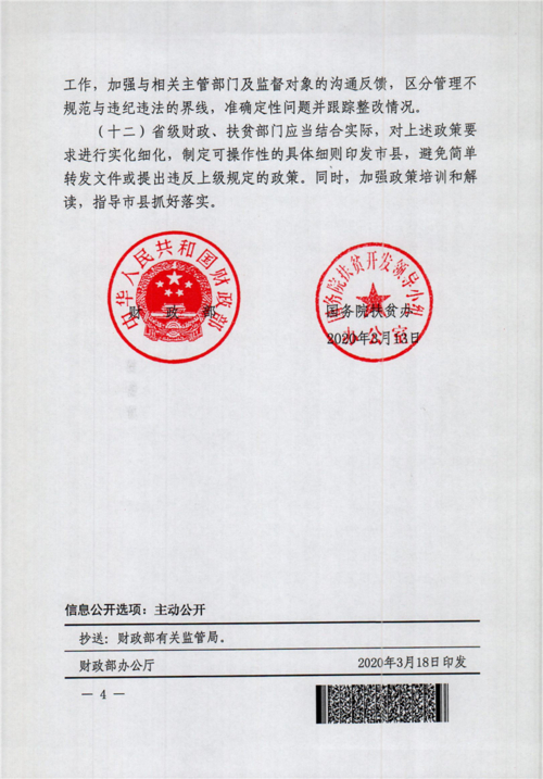 扶贫小额信贷支持对象_扶贫小额信贷政策要点_小额信贷理财产品