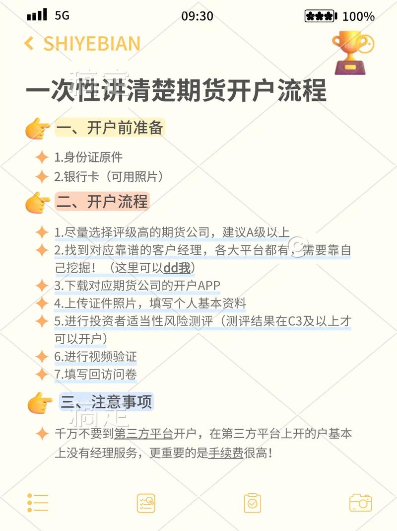 东海期货手机APP开户步骤_东海期货网上开户流程_东海期货开户
