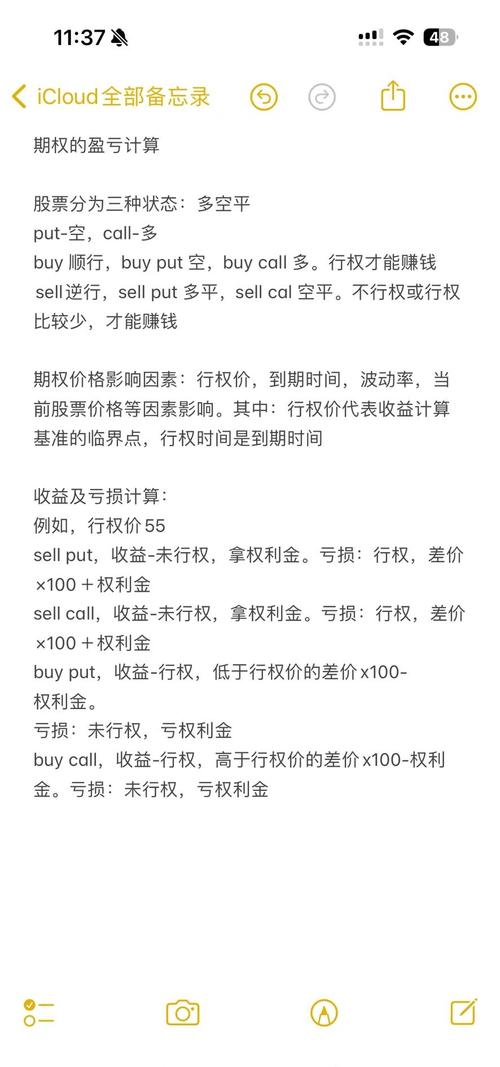 股指期权盈亏计算方法_股指期货实时行情接口_沪深300股指期权行权盈亏计算